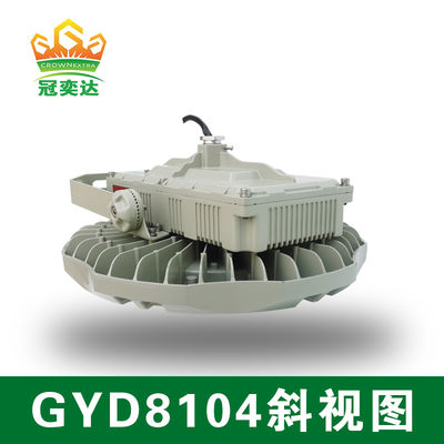 ATEX-zertifizierte explosionsgeschützte LED-Leuchte - Decken-/Wand-/Pendelmontage - Serie GYD810 - Beleuchtung für explosionsgefährdete Bereiche Zone 2 & 22 - 30-240W - Gehäuse aus Aluminiumdruckguss und Edelstahl