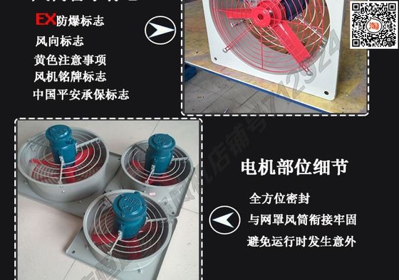 Openresty Server and 403 Status Code Explosion Proof Exhaust Fan for Industrial